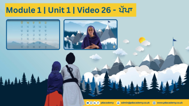 Introduction to Gurmukhi: Papaa
