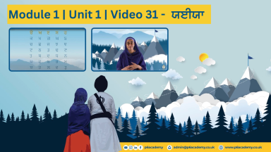 Introduction to Gurmukhi: Yayaa