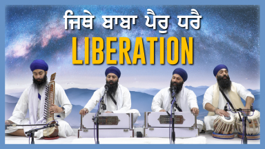 Jithe Baba Pair Dhar: Liberation
