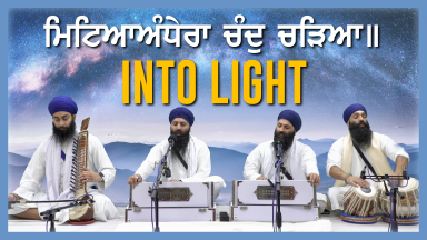Mitiaa Andera Chand Chariaa: Into Light