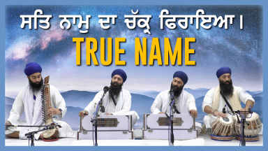 Sat Naam Da Chakr Firaiaa: True Name