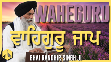 Waheguru