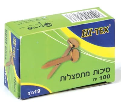 סיכות מתפצלות מספר 1 14 מ'מ 10 קופסא
