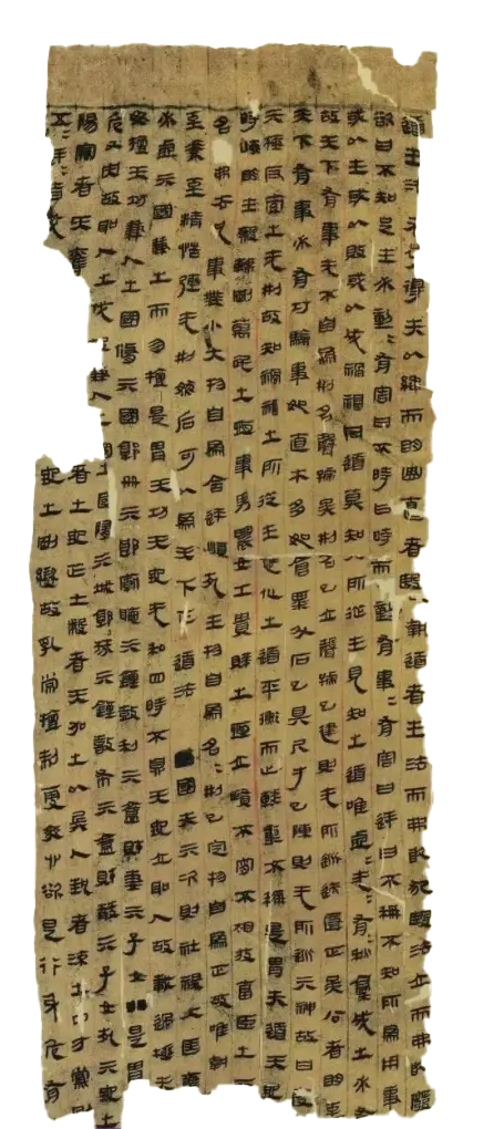 Chu Silk Manuscript