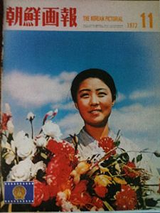 花を売る乙女(朝鮮画報)