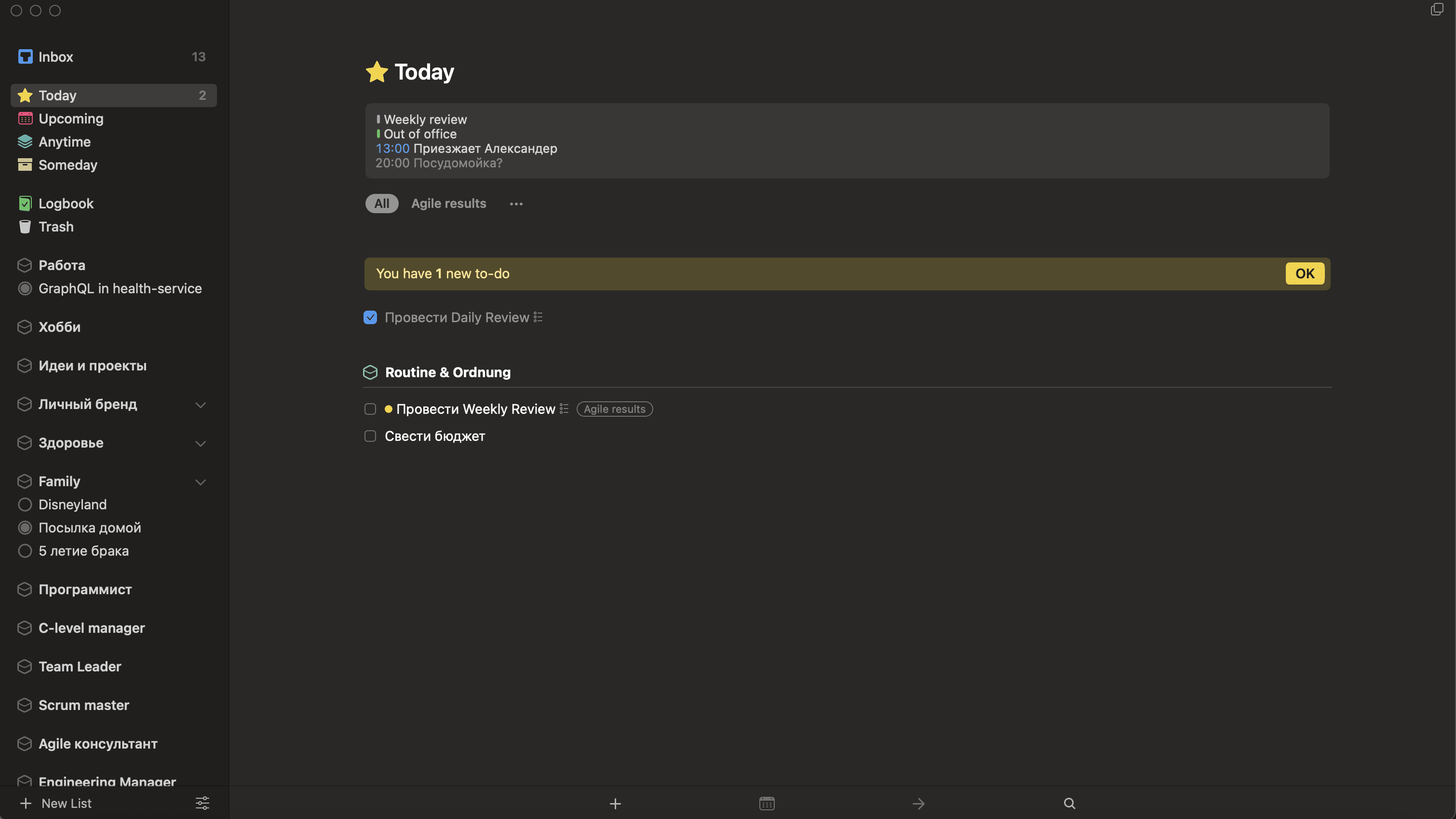 Мой туду лист