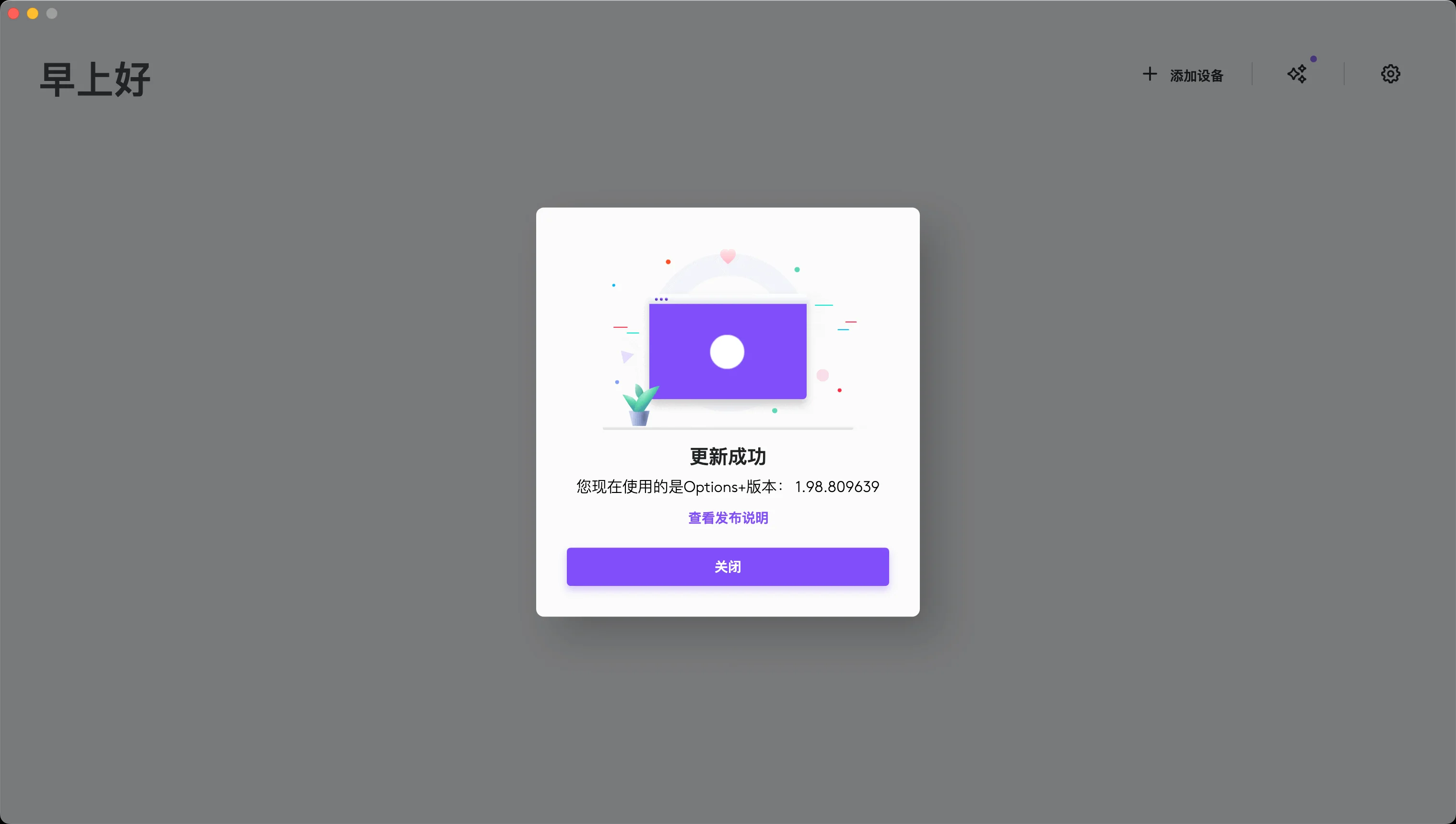 解决罗技驱动软件因证书过期打不开无限转圈