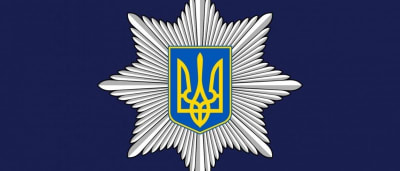 ukrainian police