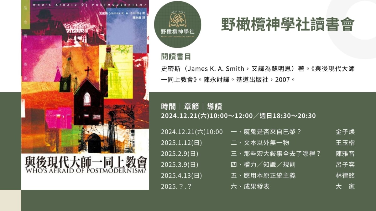 讀書會海報