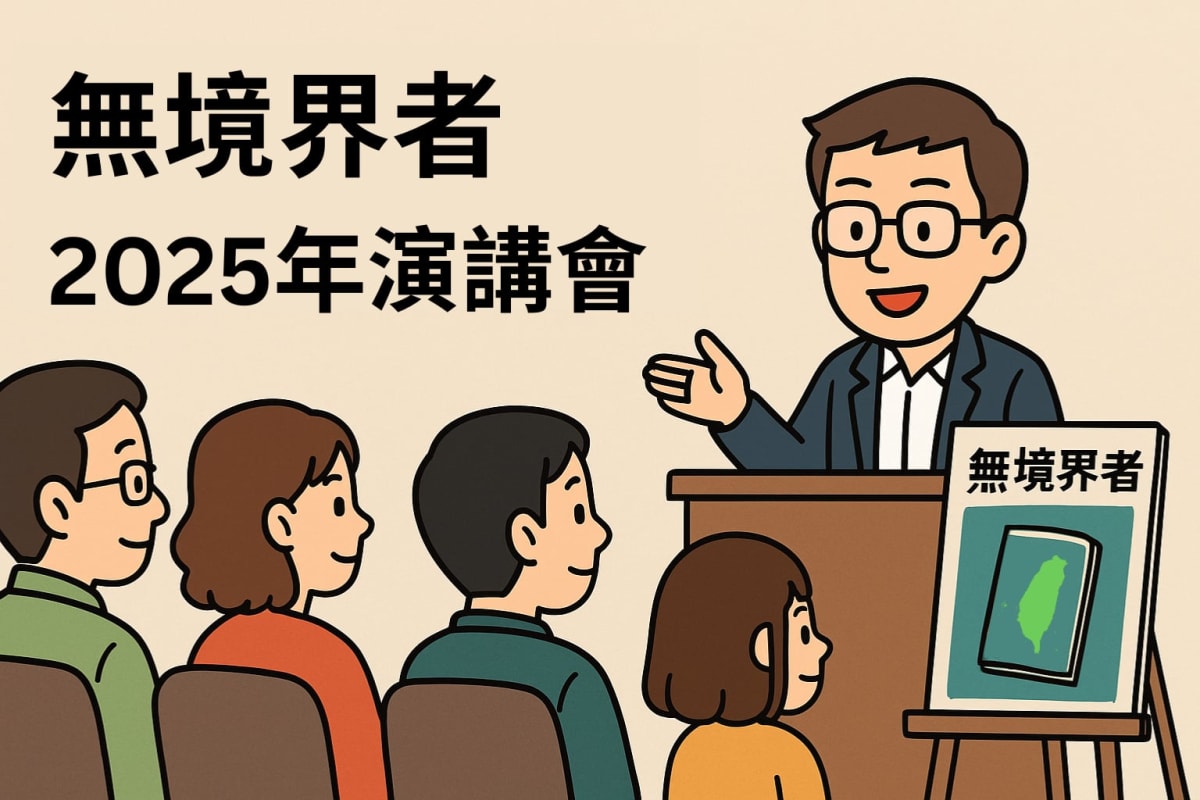 演講會banner