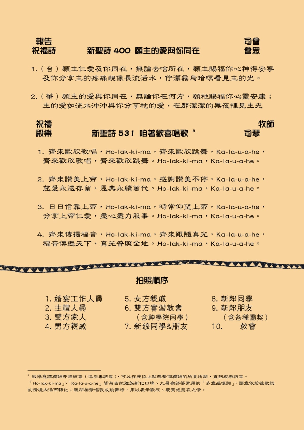 程序單4