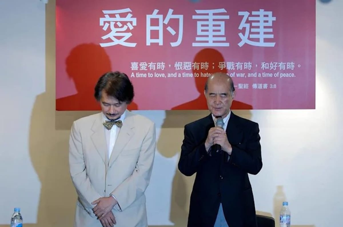 愛的重建