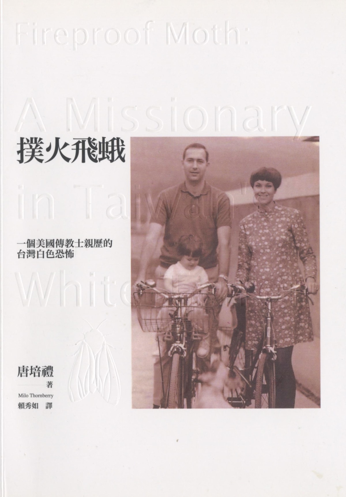 唐培禮的書