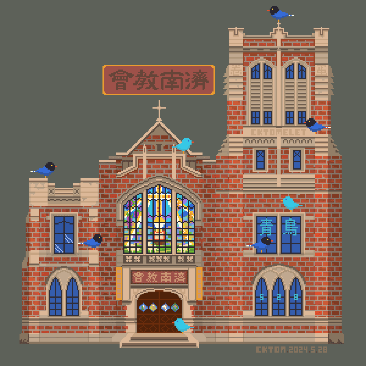 像素畫〈青鳥行動與濟南教會〉：濟南教會建築上停滿青鳥與台灣藍鵲