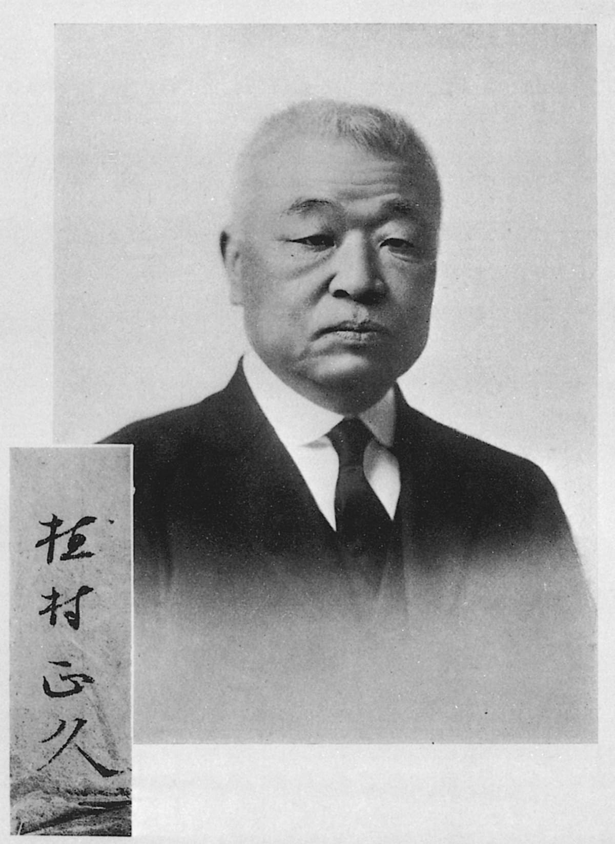 植村正久