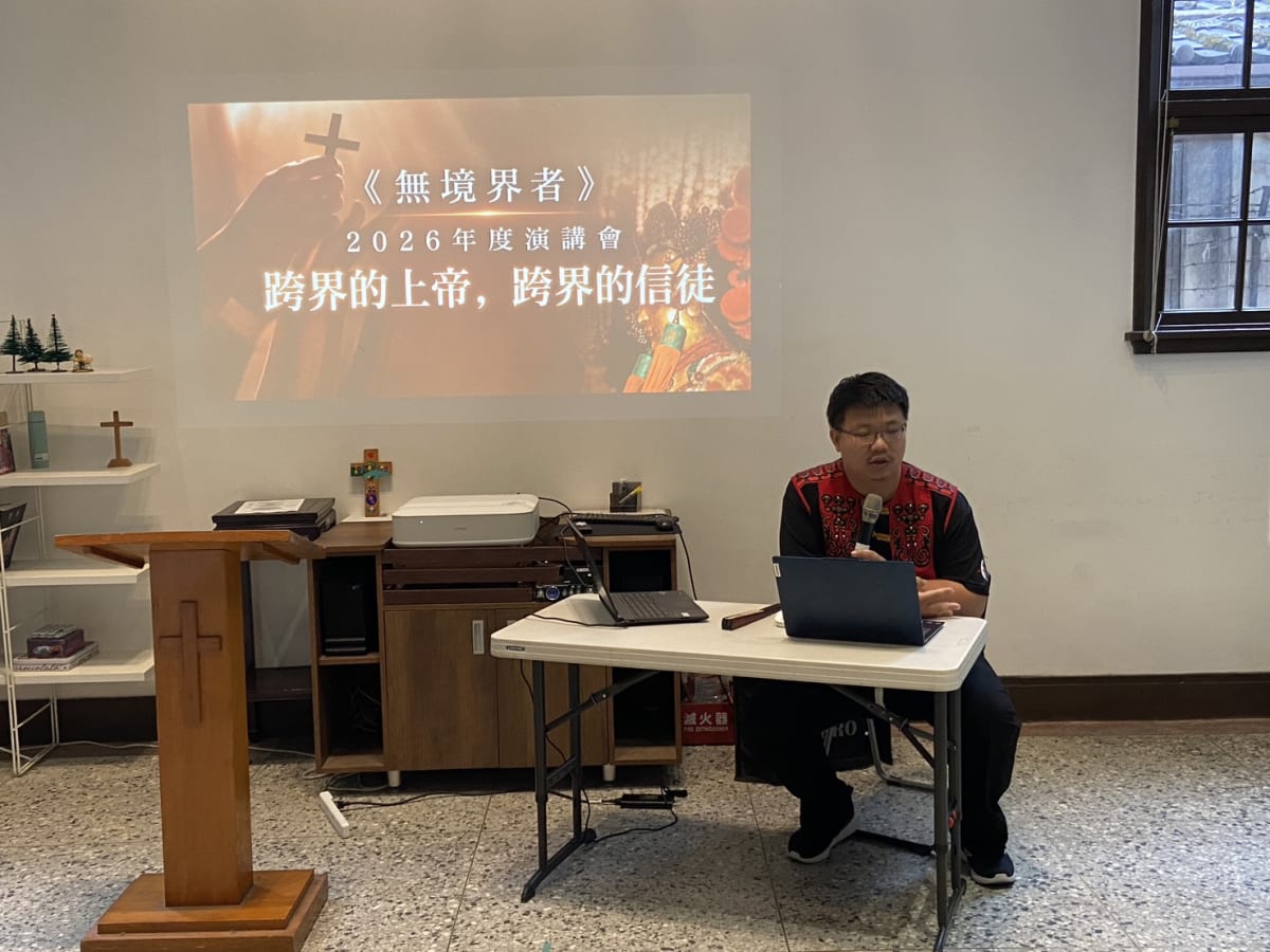 金子煥於《無境界者》2026 年度演講會主講