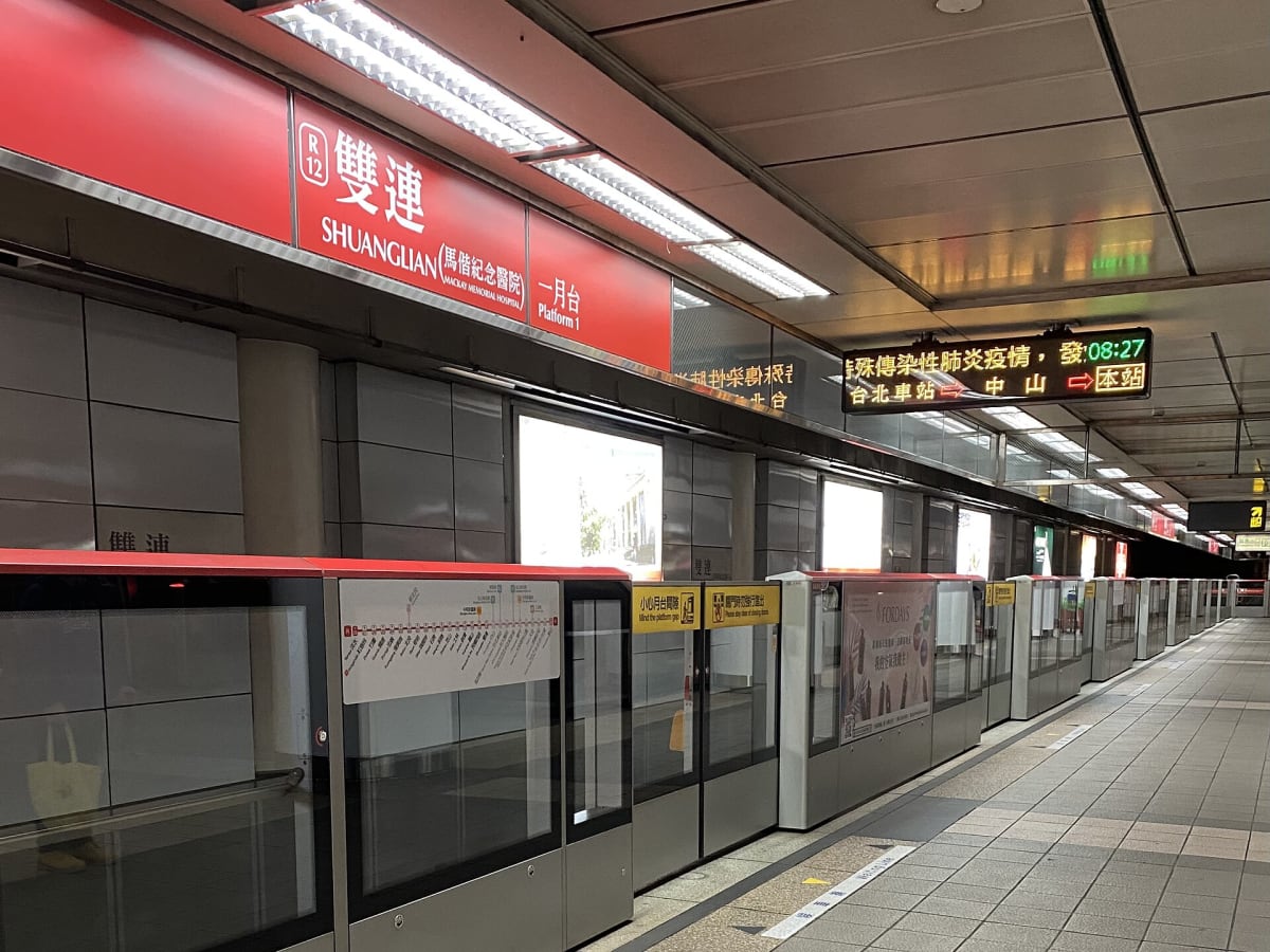 台北捷運雙連站月台