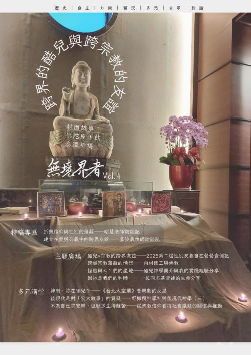 Vol.4 Cover