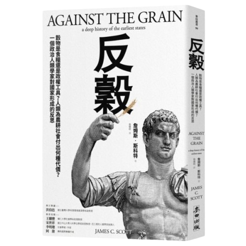 反穀 書封