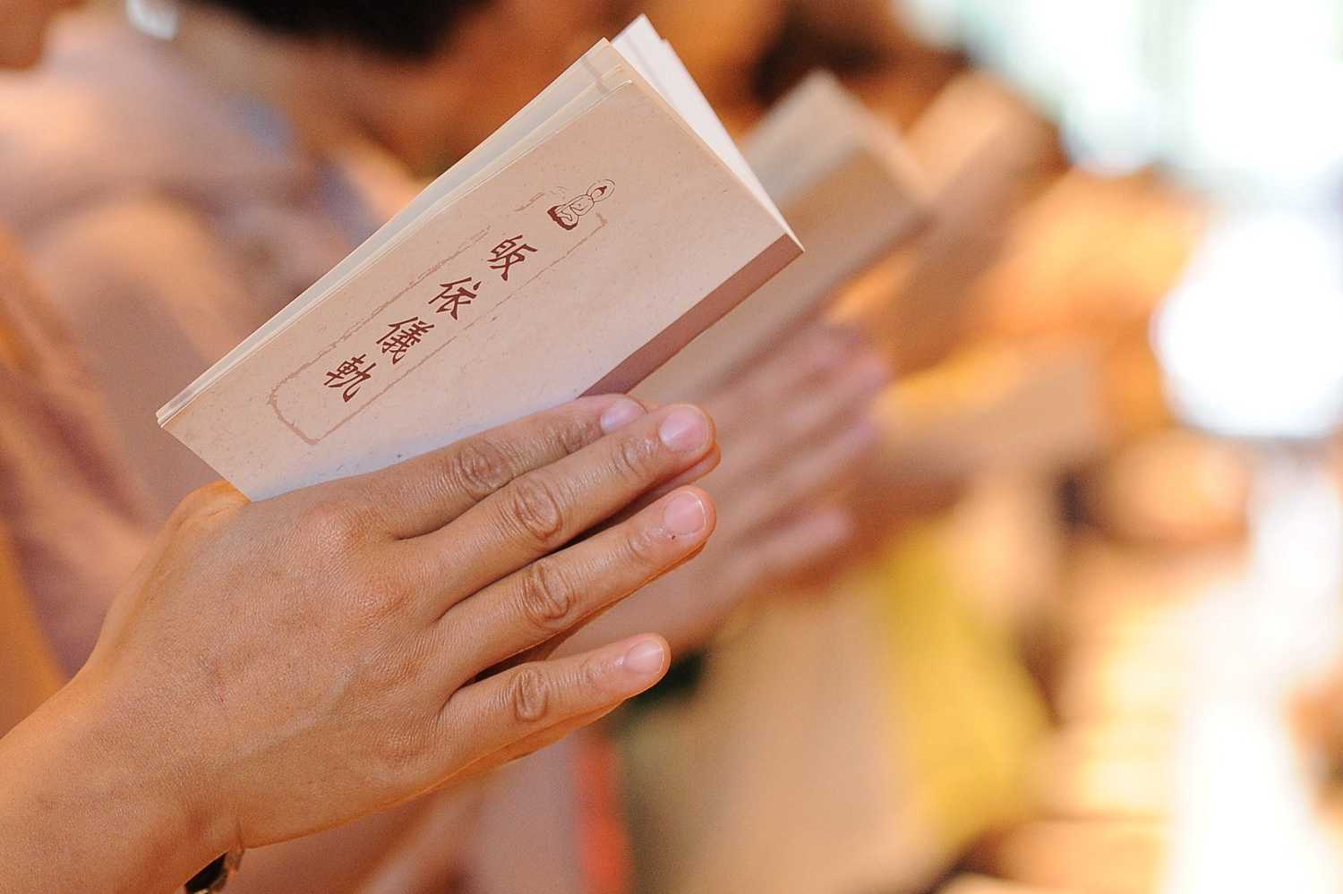 法鼓山皈依