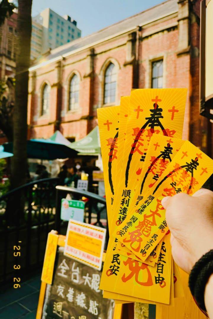罷免符咒