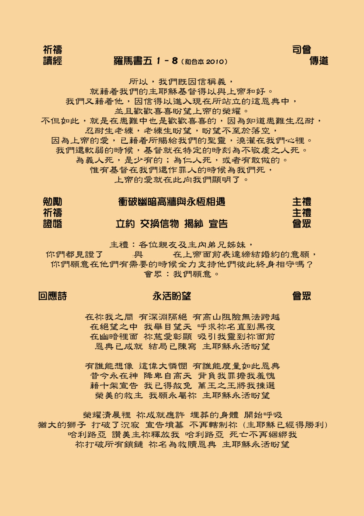 程序單3