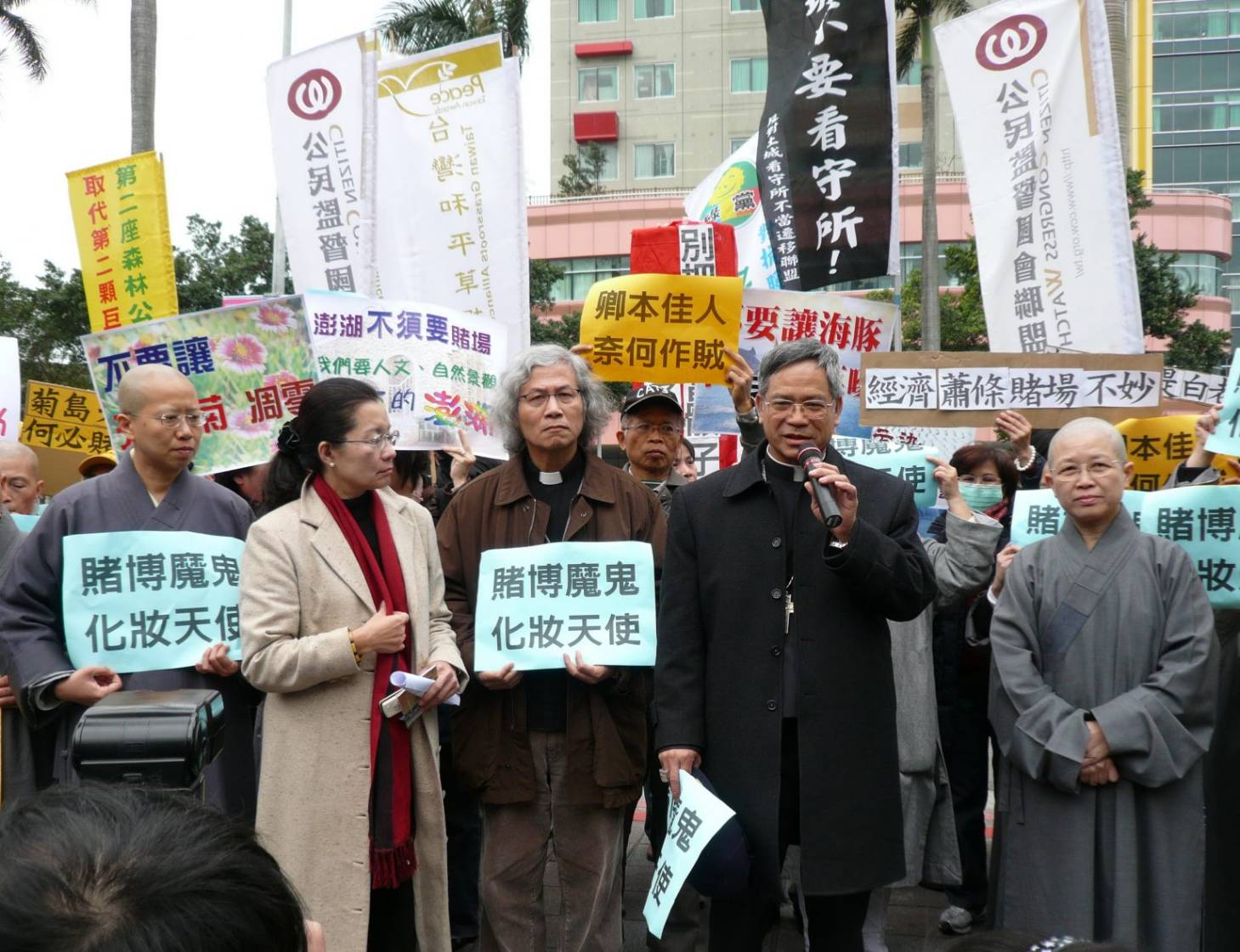 反賭博合法化