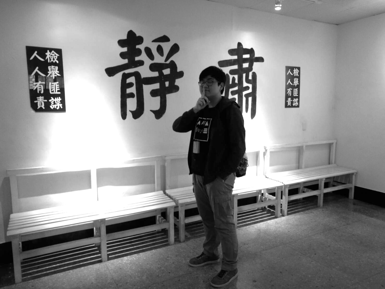 景美人權園區