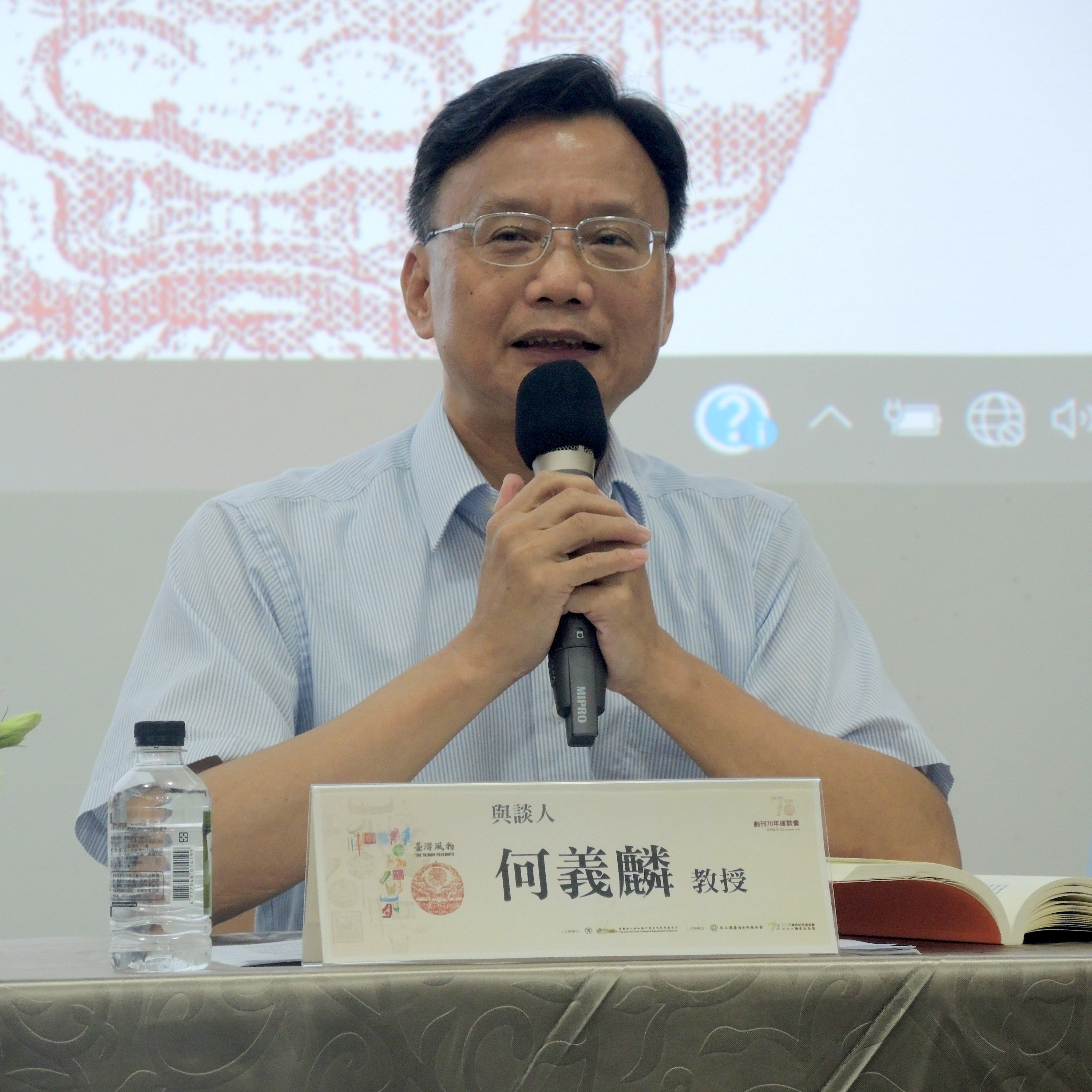 何義麟教授
