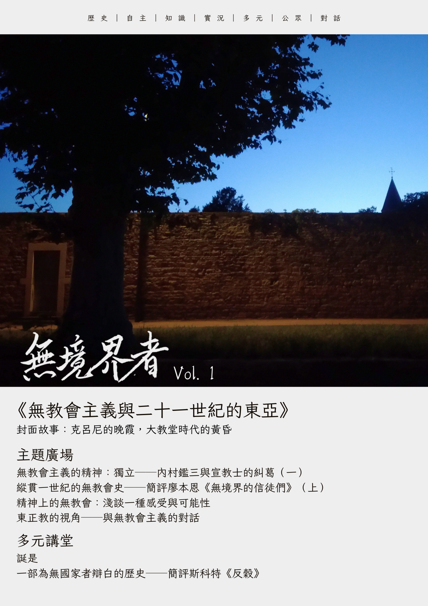 Vol.1 Cover