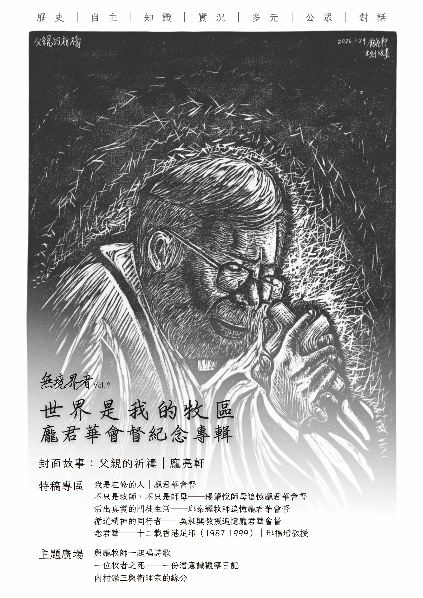Vol.9 Cover