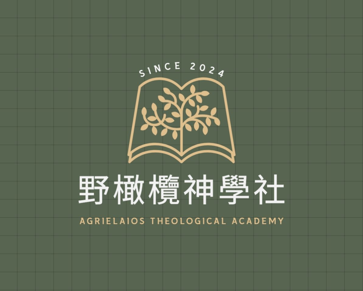 野橄欖神學社 Logo