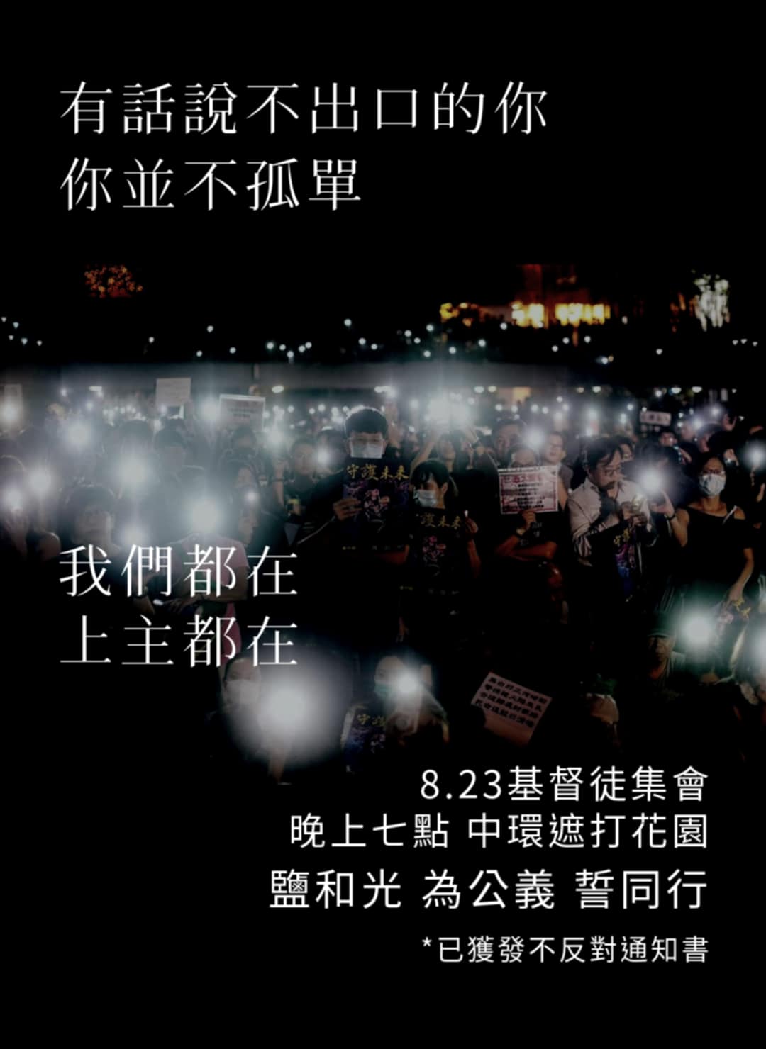 離散於台港之間