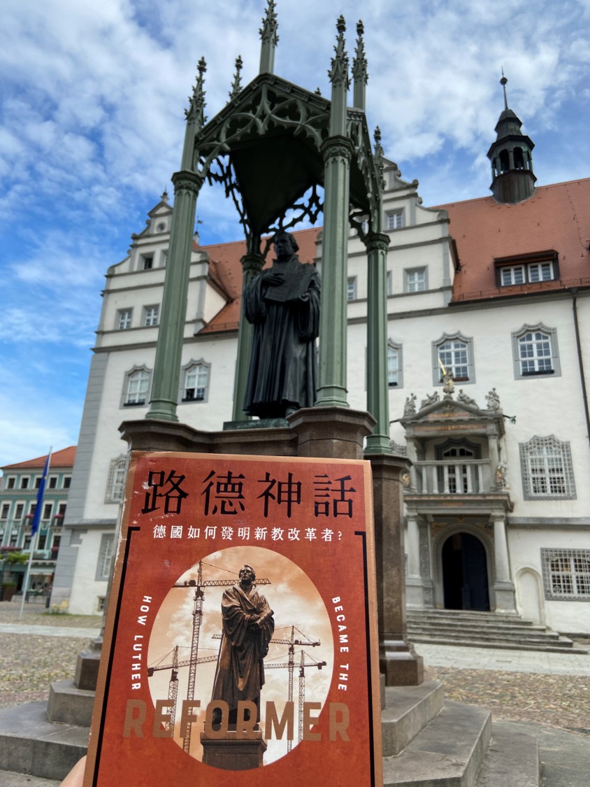 路德神話與路德雕像