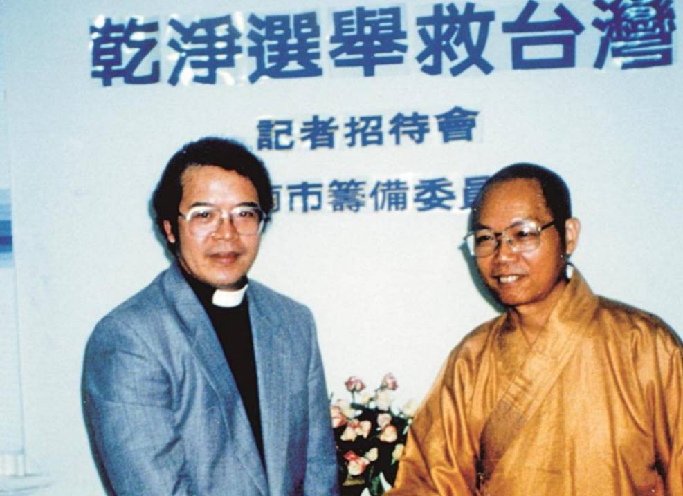 乾淨選舉救台灣