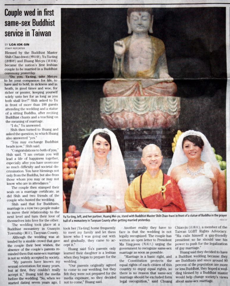 佛化同婚報導