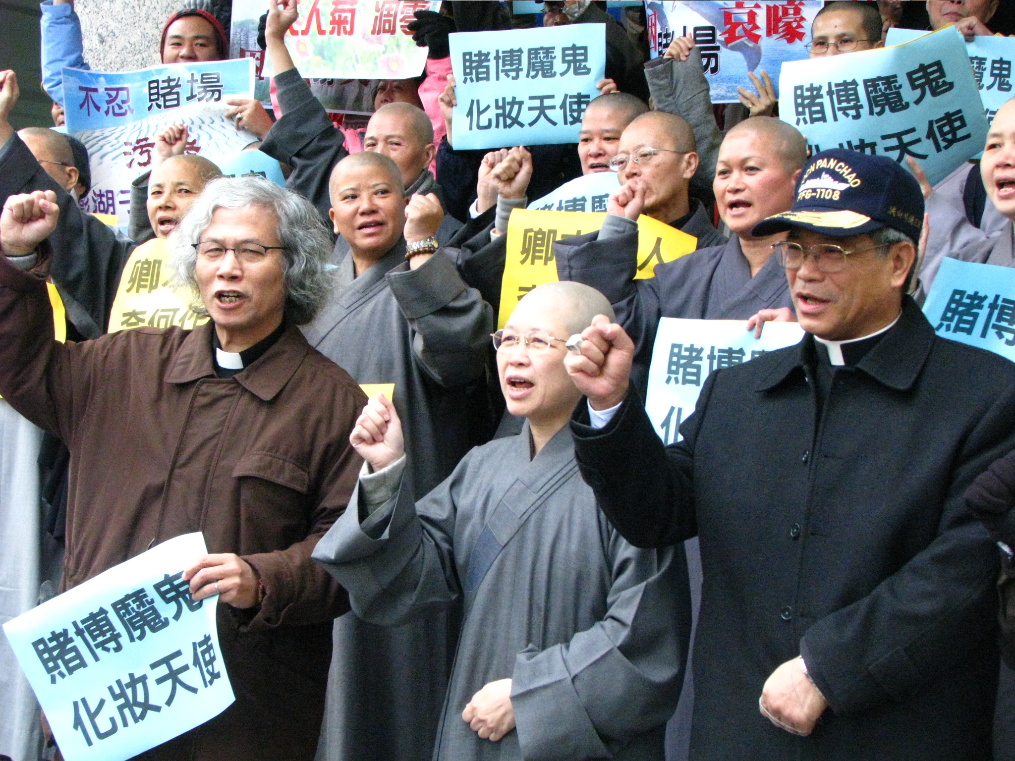 參與反博弈抗議