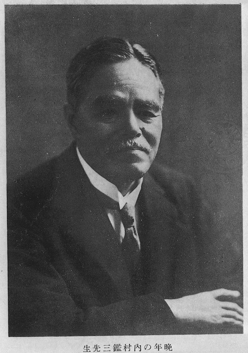 內村鑑三肖像