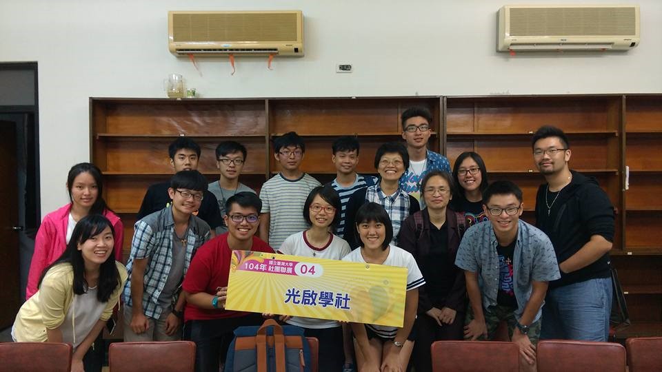 台大光啟社
