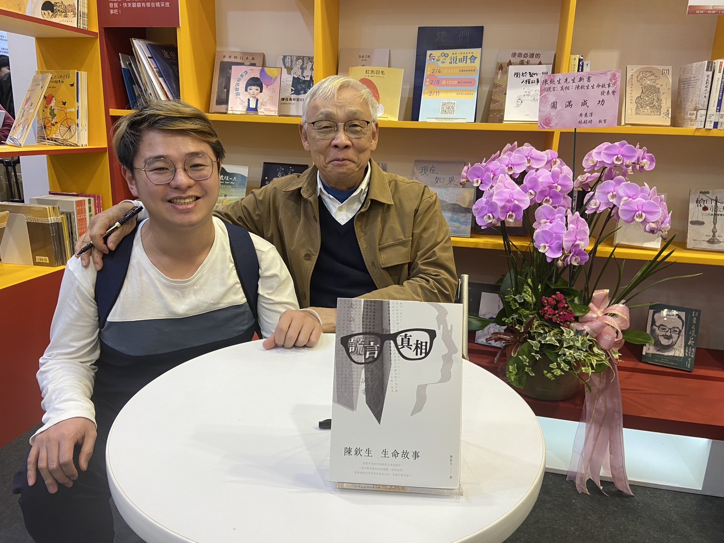 陳欽生新書發表會合照