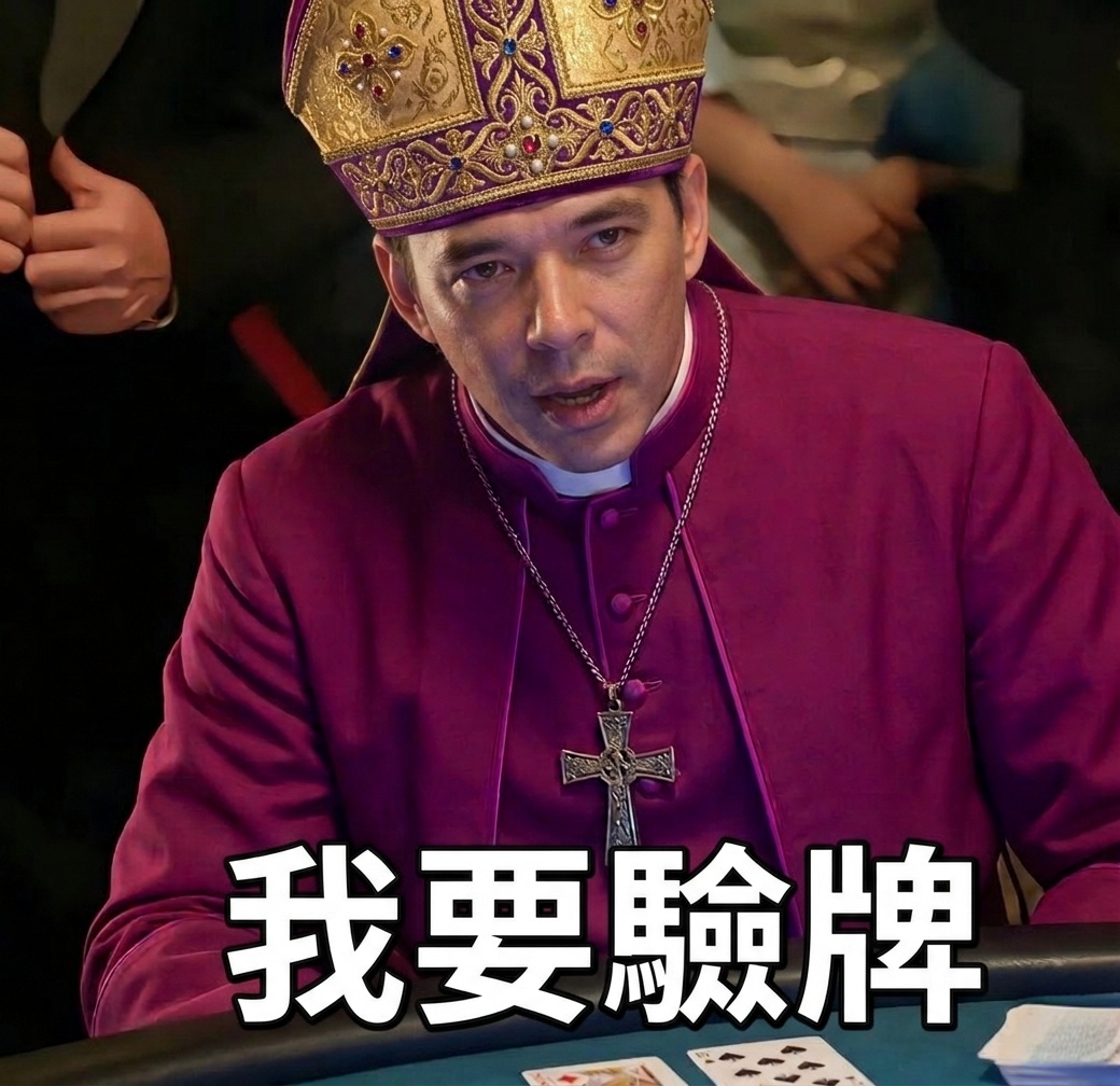 聖公會