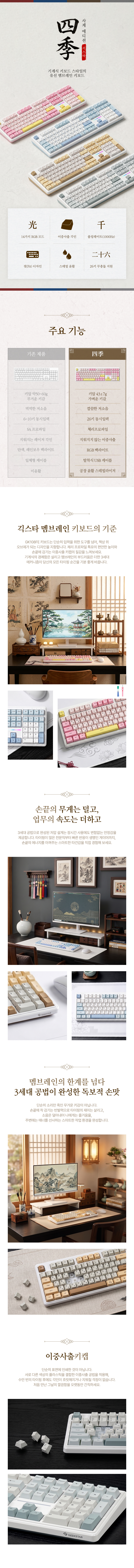 긱스타 GK108FE 유선 게이밍 사무용 키보드 저소음