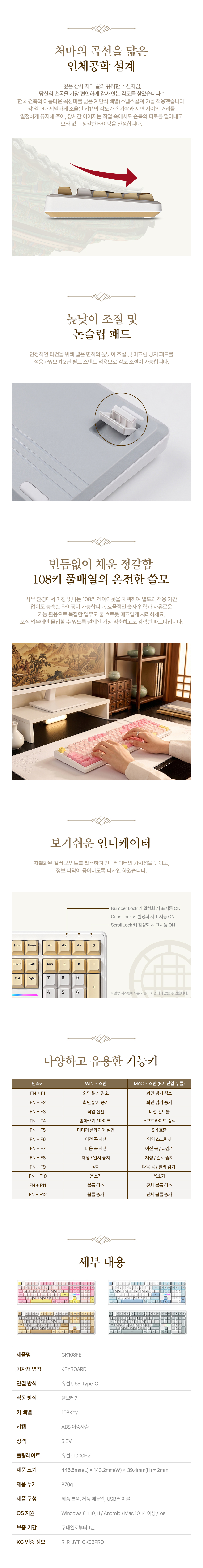 긱스타 GK108FE 유선 게이밍 사무용 키보드 저소음