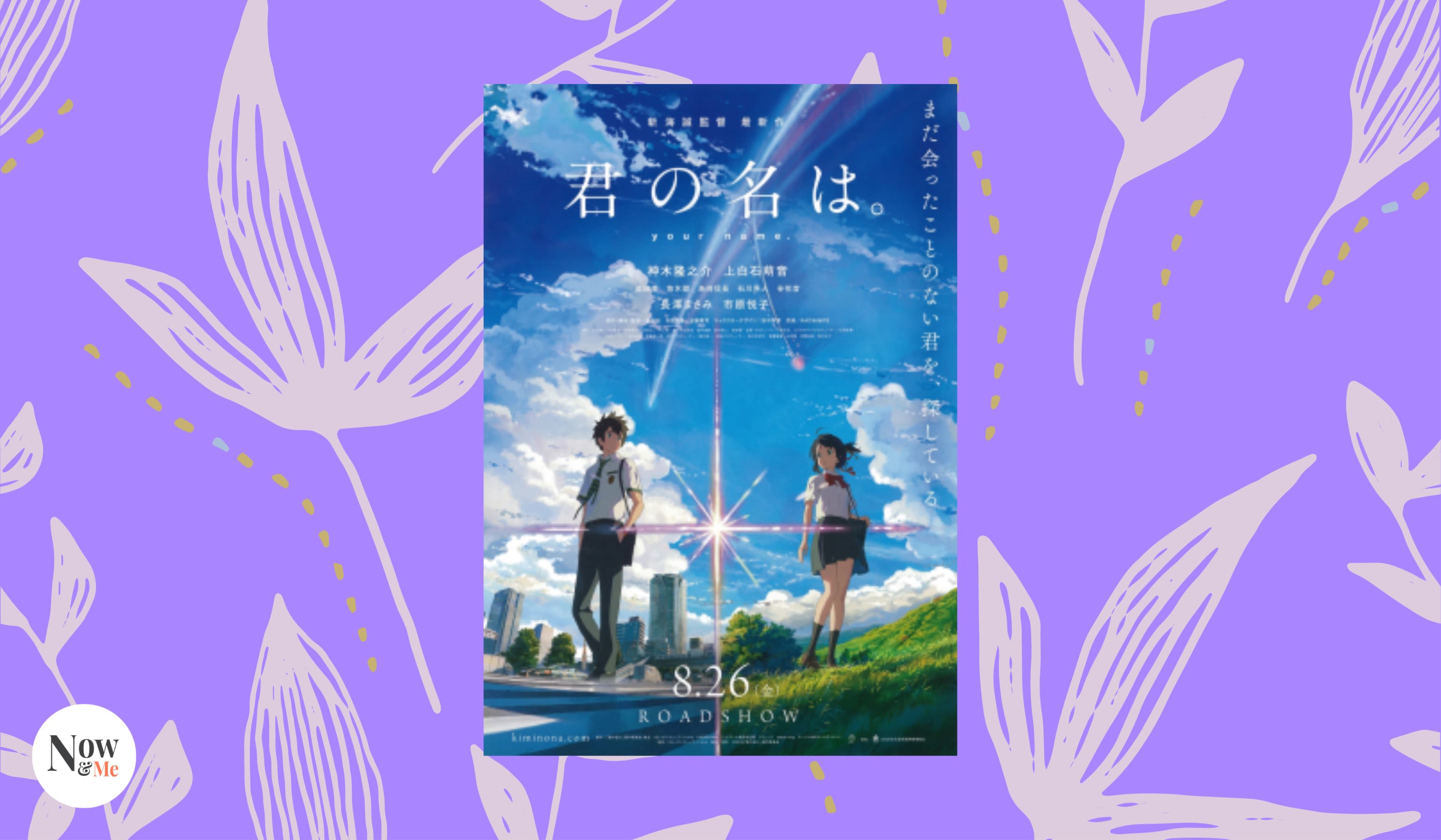 your name anime poster