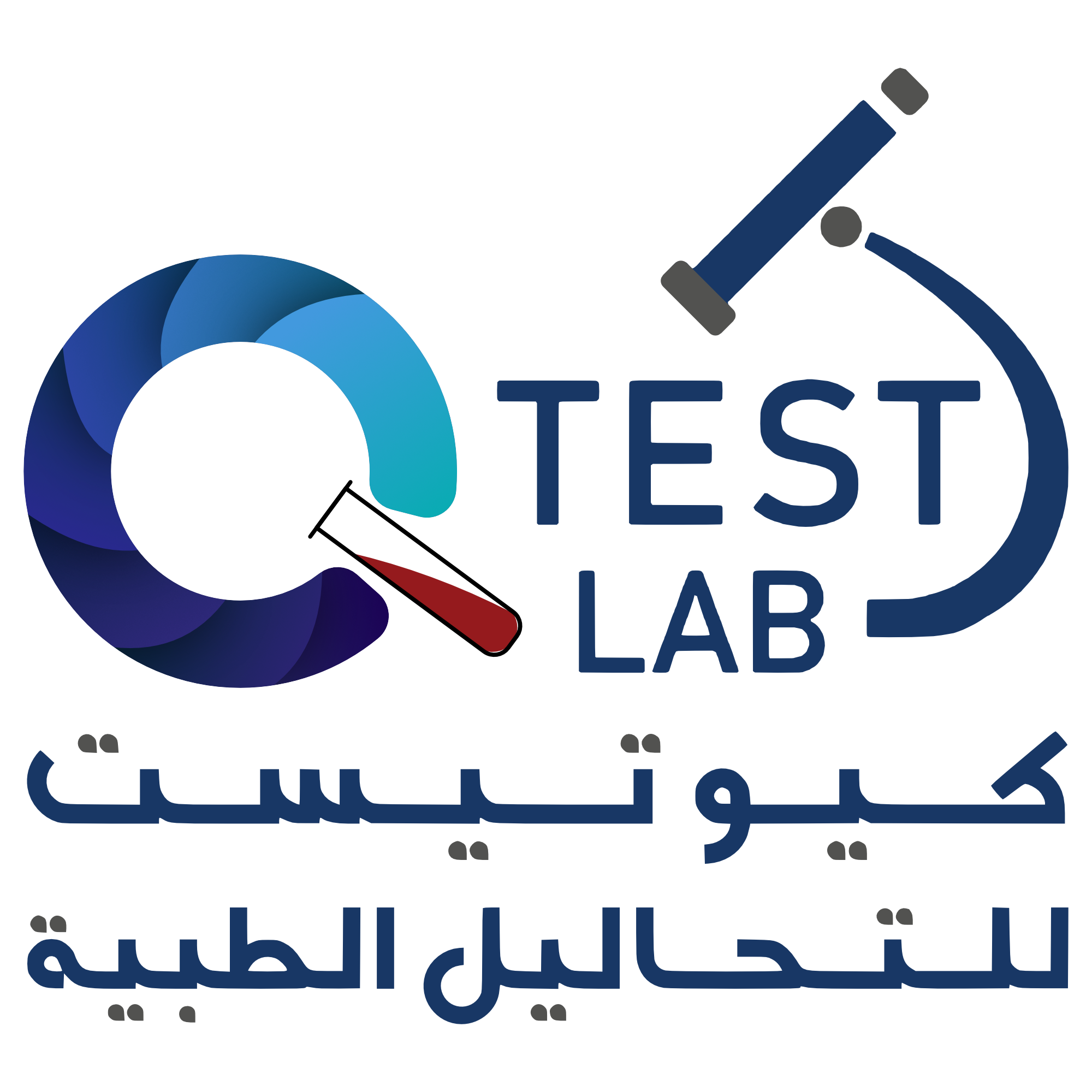 معمل Q TEST للتحاليل