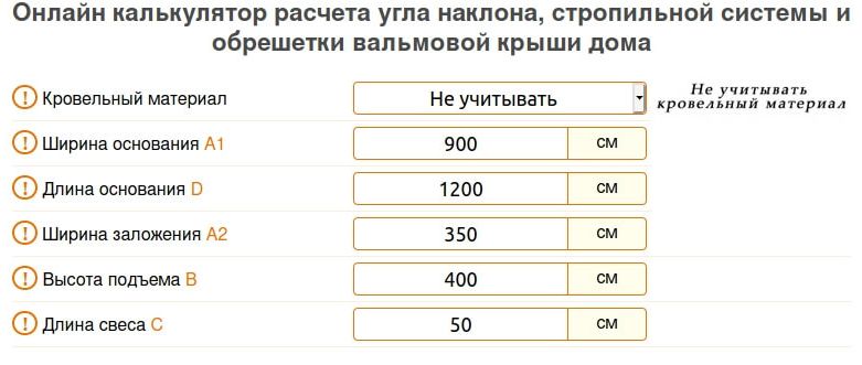 Данные расчета