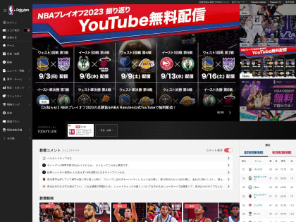 nba.rakuten.co.jp