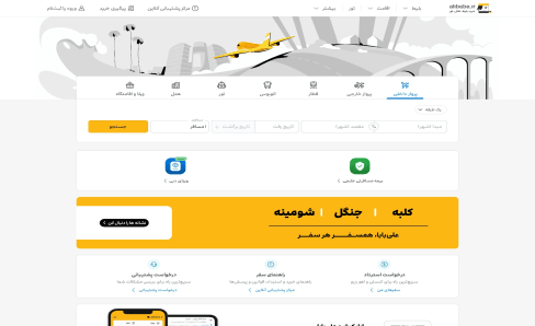 alibaba.ir