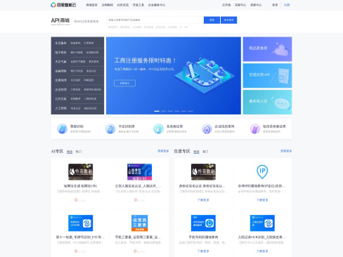 apis.baidu.com