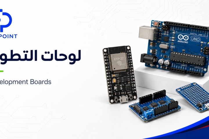 لوحات التطوير